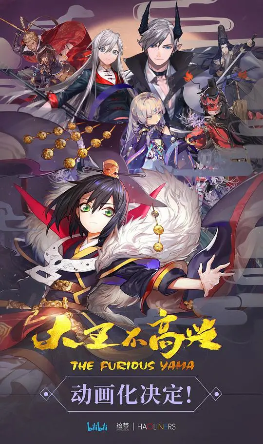 《大王不高兴》第一季:爆笑地府职场生存记,国漫崛起新力量!