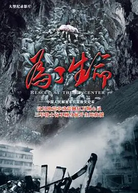 《为了生命》:直击医疗前线,看医护人员如何守护生命之光!