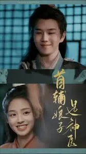 《首辅娘子是神医》：甜宠古装轻喜剧，看现代外科医生如何玩转古代宅斗！