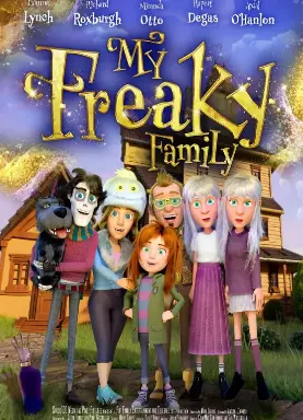 《我的怪异家庭》：笑到头掉！揭秘奇葩一家人的爆笑日常与温情内核