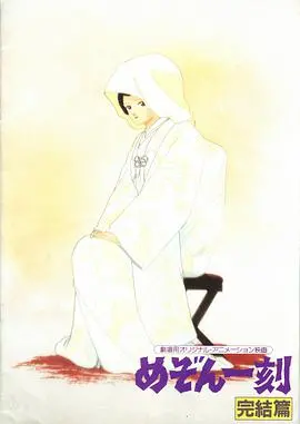 《相聚一刻：完结篇1988》影评：跨越时空的爱恋，笑着流泪的青春告别！