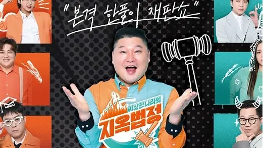 地狱法庭：都市惊悚法庭剧的黑暗较量，探索人性与正义的极限较量