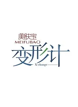 《变形计第七季》：城市少年与农村生活的碰撞，寻找迷失的太阳！