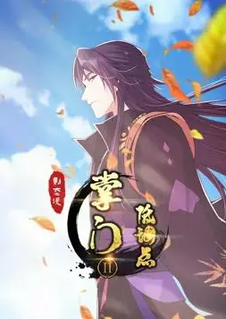 《掌门低调点动态漫画第2季》：扮猪吃老虎的修仙日常，谁说低调就不能逆袭？