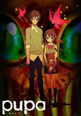 《蛹》：当生活变成茧，你能否蜕变成蝶？一部关于自我救赎与重生的惊悚佳作