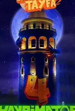 《拉法丹·泰法 4：海里马托尔》：爆笑非洲喜剧经典续航，农夫的奇遇之旅笑料百出