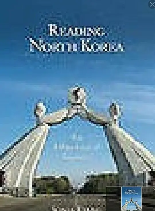 《隐秘的朝鲜》：当古老神秘遇上现代悬疑，一场关于真相与救赎的奇幻冒险！