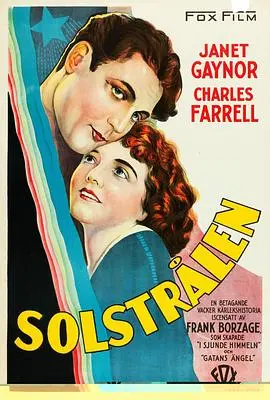 《幸运星1929》：穿越时空的浪漫奇遇，一场关于爱与追寻的时代挽歌