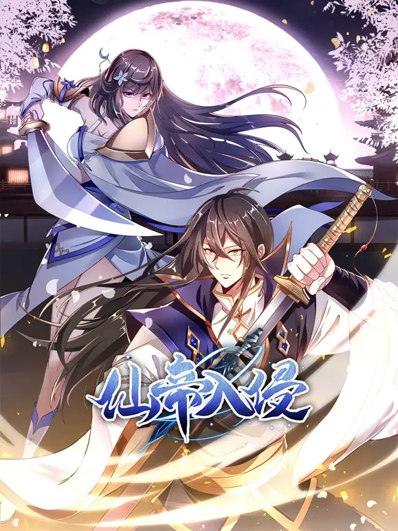 《仙帝入侵动态漫画第二季》：当仙帝降临现代都市，是拯救还是毁灭？剧情炸裂，热血不止！