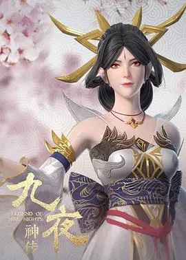 《九夜神传》：热血激燃的东方玄幻史诗，揭秘守护世界的盖世英雄！